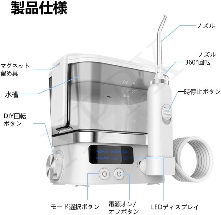 ジェットクリーナー付き電動水歯ブラシ、口腔洗浄器、固定、10段階調整